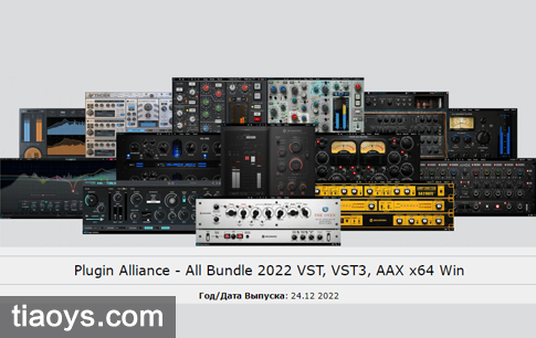 2022最新插件联盟150款全套插件 - Plugin Alliance All Bundle v2022.12.24[Windows]插图