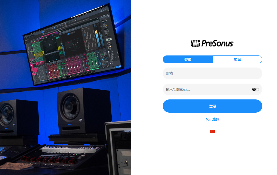 presonus普瑞声纳官网账号注册以及账号登录的正确步骤