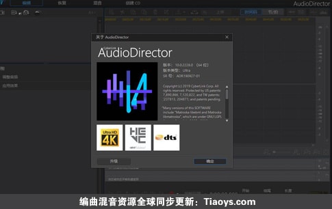 CyberLink AudioDirector Ultra 2025 v15.0.4506.9