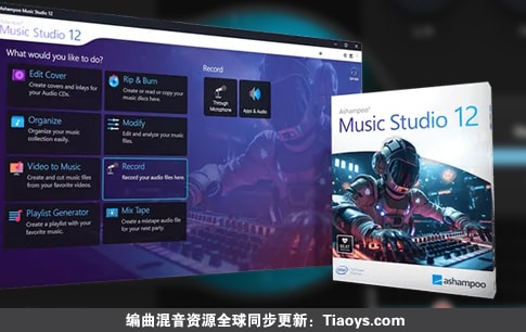 Ashampoo Music Studio 12.0.1