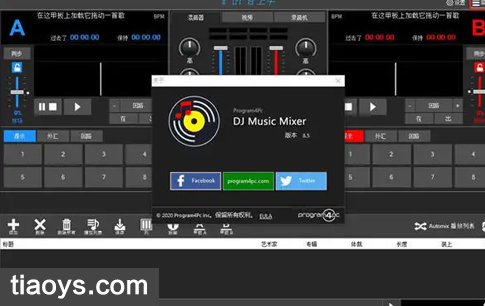 全功能DJ对拍系统 – Program4Pc DJ Music Mixer 8.5 Windows