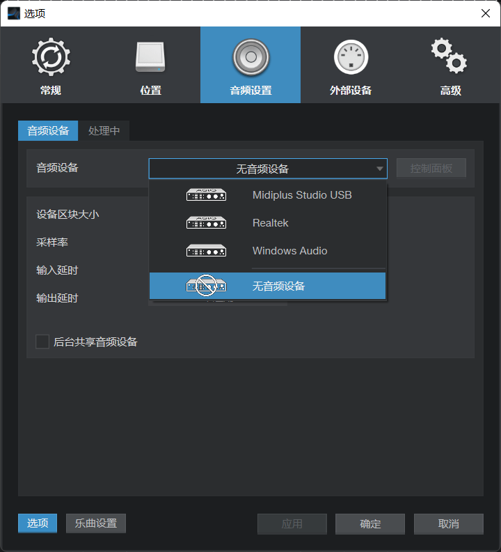 Studio One 4/5/6录音或监听喇叭图标按钮灰色无法点亮解决方法