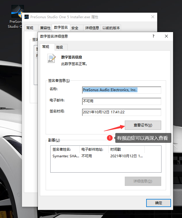 Studio One 6/5/4如何分辨是否为正版以及如何区分