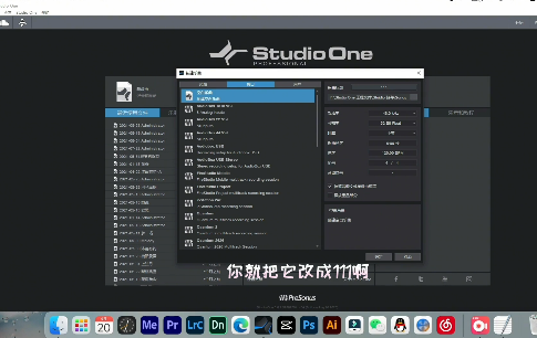 5分钟快速入门Studio One【01】